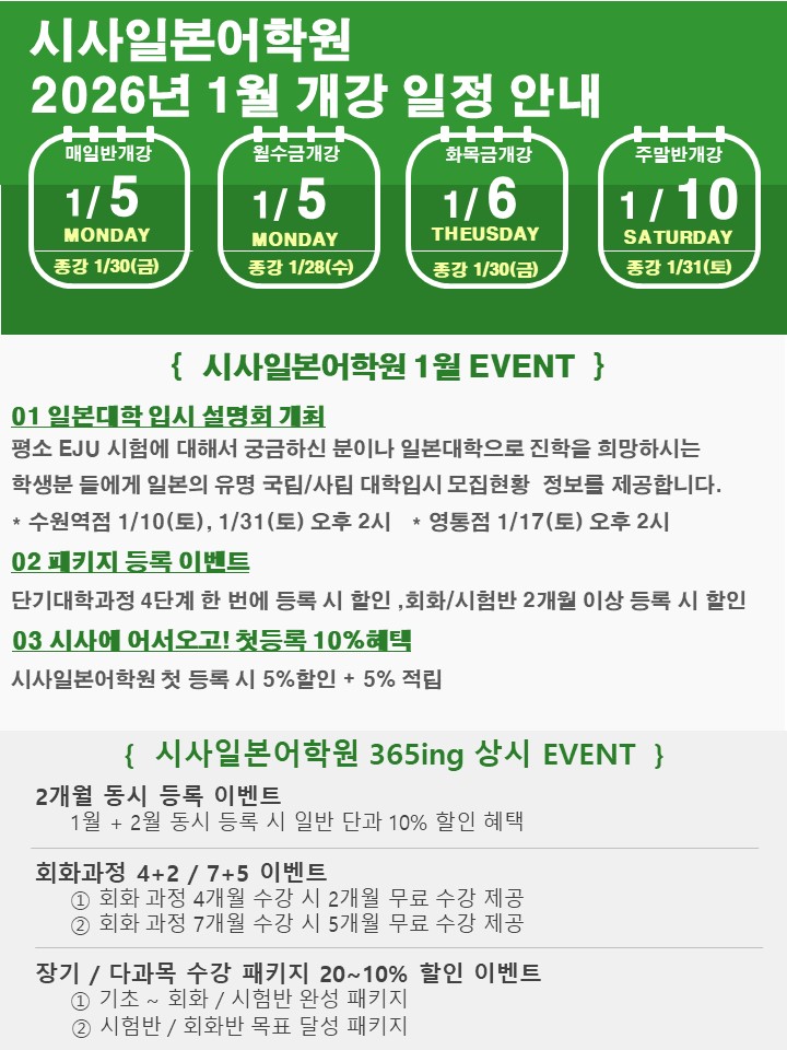 일본어이벤트.jpg