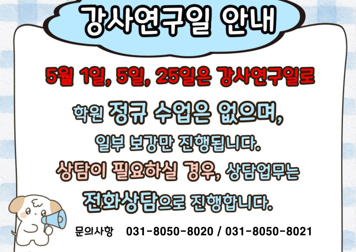 강사연구일 copy.jpg